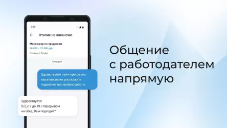 Работа.ру