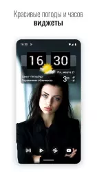Sense Flip Clock & Weather