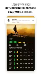 Sense Flip Clock & Weather