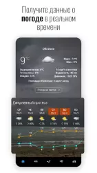 Sense Flip Clock & Weather