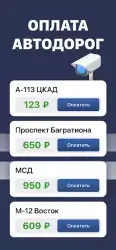 Штрафы ГИБДД