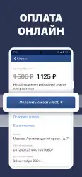 Штрафы ГИБДД