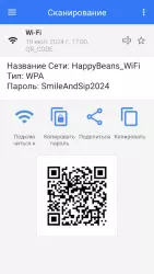 Сканер QR и штрих-кодов