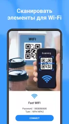Сканер QR-кода и штрих-кода