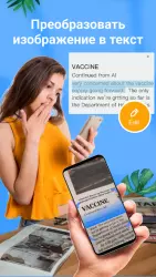 Сканер QR-кода и штрих-кода