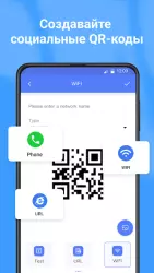 Сканер QR-кода и штрих-кода