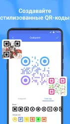 Сканер QR-кода и штрих-кода