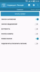 Скриншот легкий