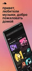 SoundCloud