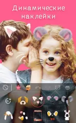 Sweet Snap