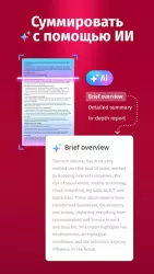 SwiftScan: сканер документов