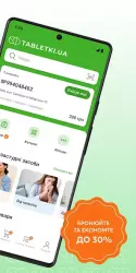 Tabletki.ua