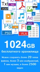 TeraBox – облачный диск для бэкапа