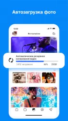 TeraBox – облачный диск для бэкапа