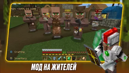Умные жители мод для Майнкрафт
