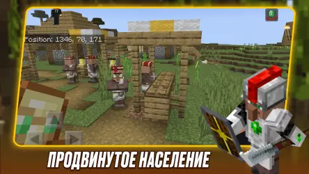 Умные жители мод для Майнкрафт