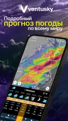 Ventusky: прогноз погоды
