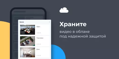Видеонаблюдение Ivideon
