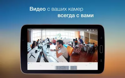 Видеонаблюдение Ivideon