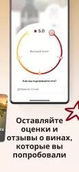 Vivino - рейтинг вина по этикетке