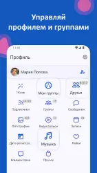 VKHelper - очистка для ВК