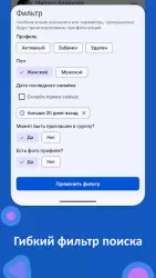 VKHelper - очистка для ВК