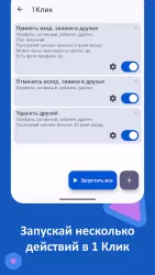 VKHelper - очистка для ВК