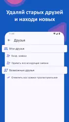 VKHelper - очистка для ВК