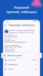 VKHelper - очистка для ВК