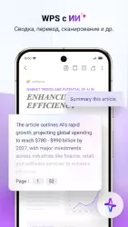 WPS Office premium