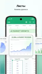 WPS Office premium