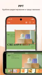 WPS Office premium