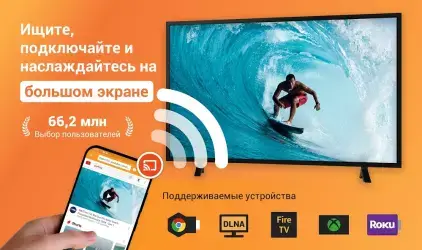 XCast - Cast to TV