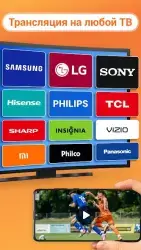 XCast - Cast to TV