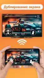 XCast - Cast to TV