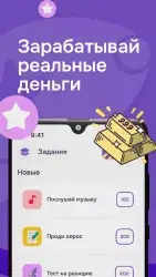 AppStart (Appbonus)