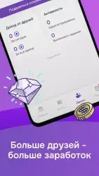 AppStart (Appbonus)