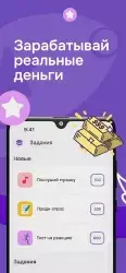 AppStart (Appbonus)