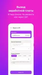 Balance Pay