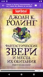 DjVu Reader & Viewer - чтение и просмотр файлов