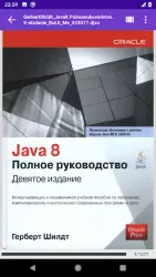 DjVu Reader & Viewer - чтение и просмотр файлов
