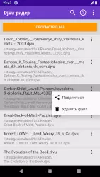 DjVu Reader & Viewer - чтение и просмотр файлов
