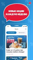 Domino's Pizza Belarus