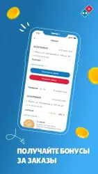Domino's Pizza Belarus