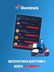 Domino's Pizza Belarus