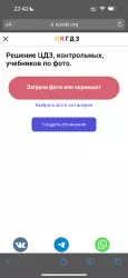 Еуроки - ГДЗ без мороки