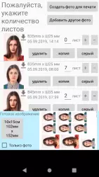 Фото на документы