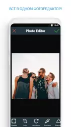 Фоторедактор