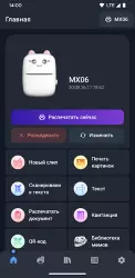 Fun Printer для мини-принтера
