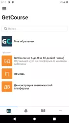 GetCourse
